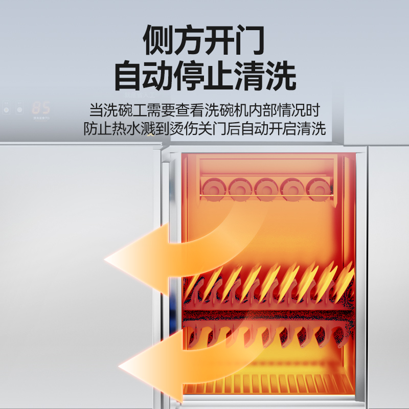 快三导师带计划赚钱旗舰款3.75m斜插式双缸双喷淋长龙式洗碗机