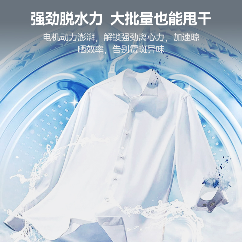 快三导师带计划赚钱3KW全自动30KG洗脱一体机1.32米