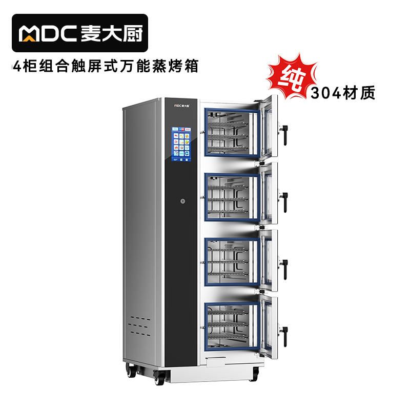 快三导师带计划赚钱ZKA19系列4柜组合触屏式商用万能蒸烤箱24.8kW