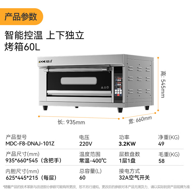 快三导师带计划赚钱豪华款一层一盘电脑控温上下独立烤箱3.2KW