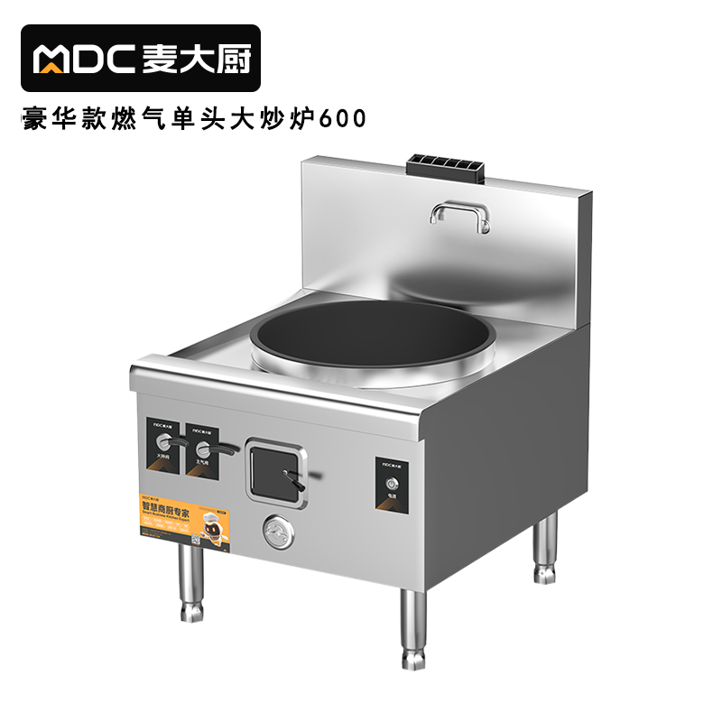 快三导师带计划赚钱燃气猛火大锅灶豪华款燃气单头大炒炉600