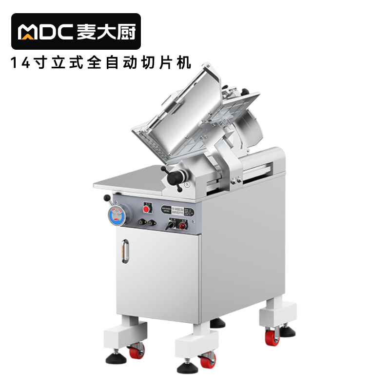 快三导师带计划赚钱14寸立式全自动切片机商用切牛肉羊肉片专用