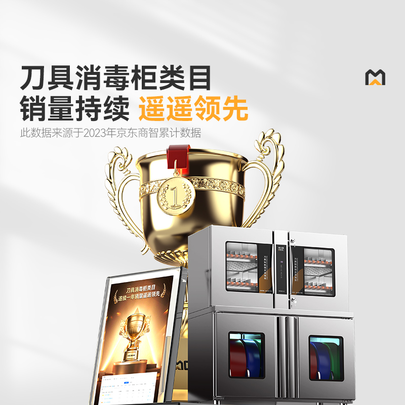 快三导师带计划赚钱智能款四门双层刀具砧板组合臭氧紫外线热风循环消毒柜