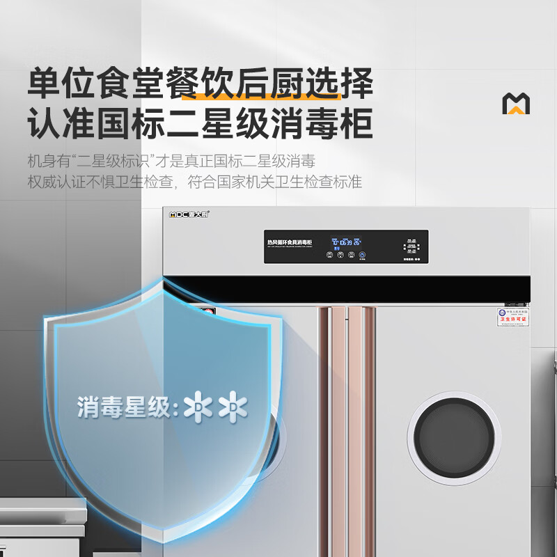 快三导师带计划赚钱智能电脑型双门单控4层热风循环高温消毒柜3.5KW