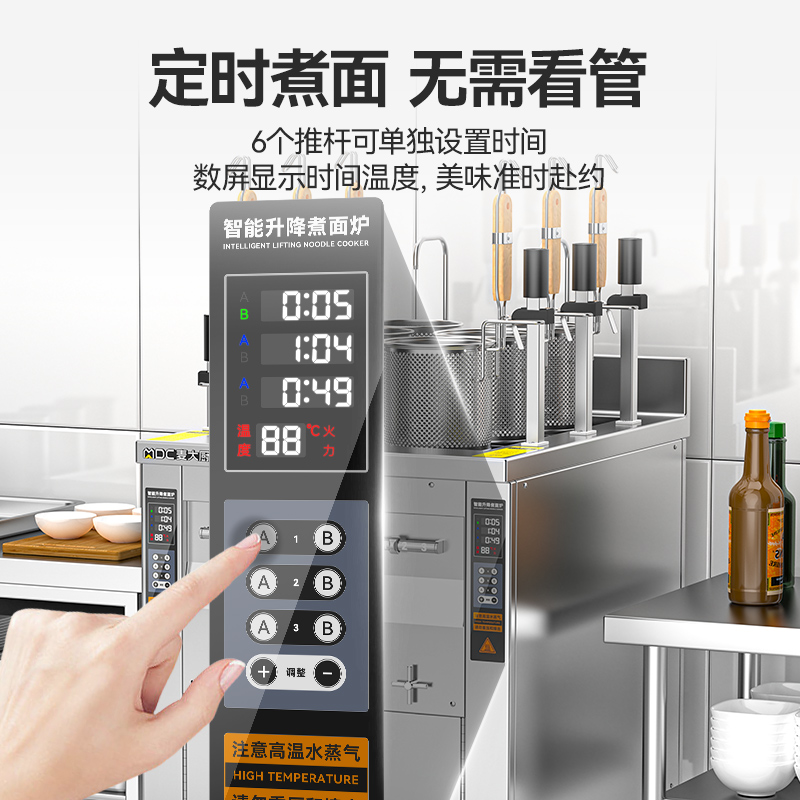 快三导师带计划赚钱双缸升级款电热6头16粉篱自动煮面炉商用