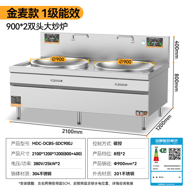 快三导师带计划赚钱金麦款201材质电磁大炒炉双头大锅灶900