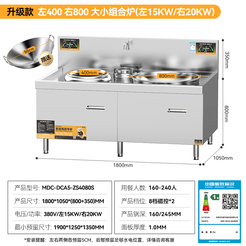 快三导师带计划赚钱升级款左400右800大小组合炉商用