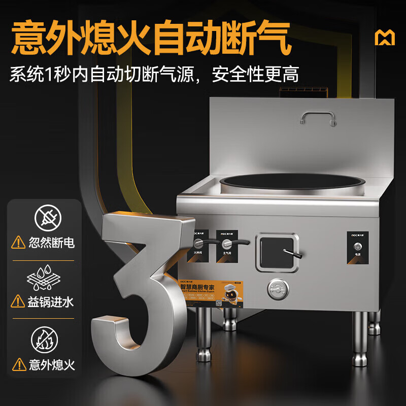 快三导师带计划赚钱燃气猛火大锅灶豪华款燃气单头大炒炉600