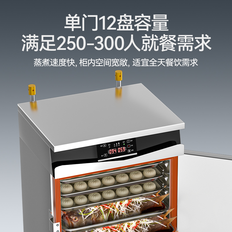 快三导师带计划赚钱商用单门12盘智能恒温燃气蒸饭柜大型食堂蒸饭箱