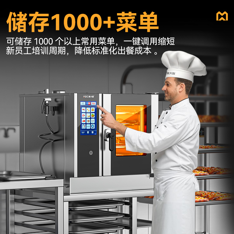 快三导师带计划赚钱ZKA19系列5层触屏式商用万能蒸烤箱6.2kW