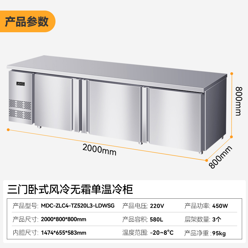 快三导师带计划赚钱三门2.0m卧式风冷无霜冷冻柜580L