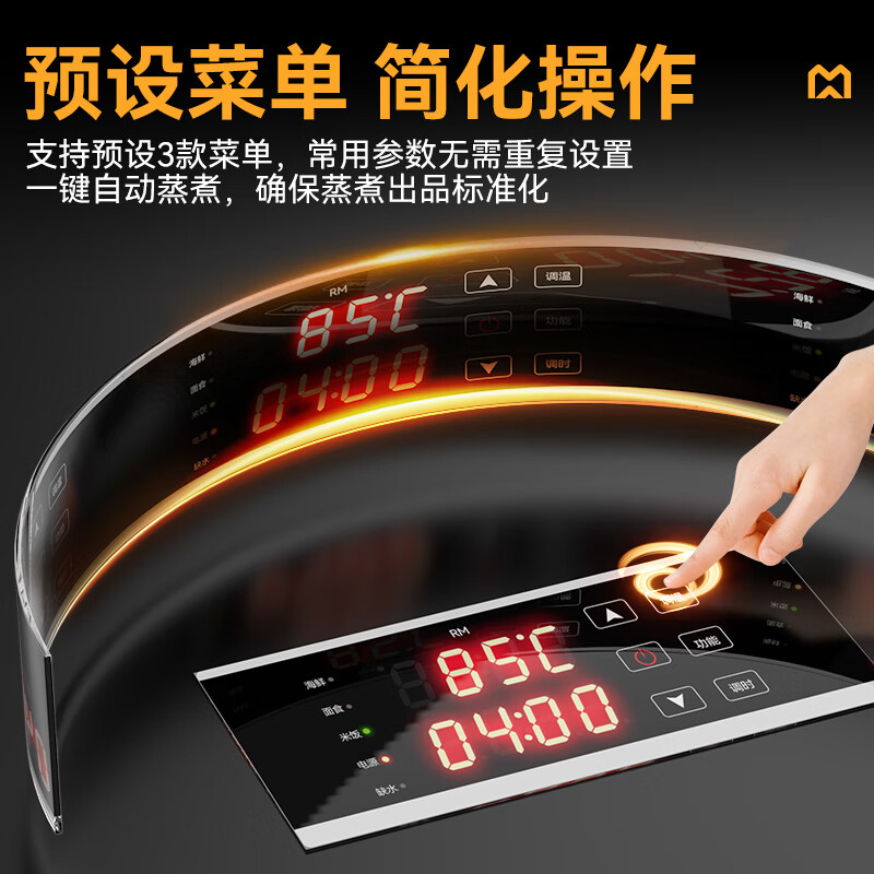 快三导师带计划赚钱金麦款380V电热智能型8盘单门单控蒸柜