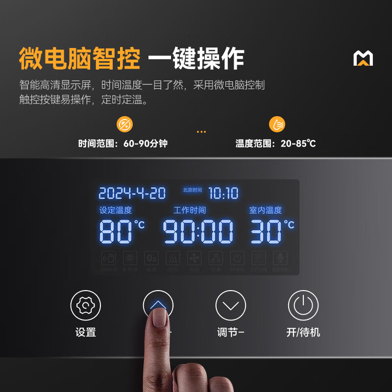 快三导师带计划赚钱70室智能触屏型热风循环中温消毒柜6.6KW