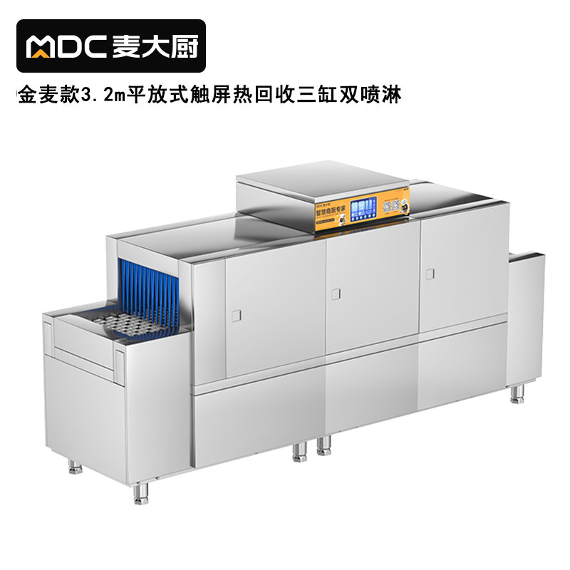 快三导师带计划赚钱金麦款平放式触屏热回收3.2m三缸双喷洗碗机