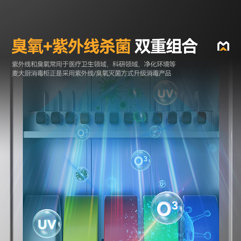 快三导师带计划赚钱旋钮款750W单门双层刀具砧板组合消毒柜(臭氧+紫外线+热风循环）