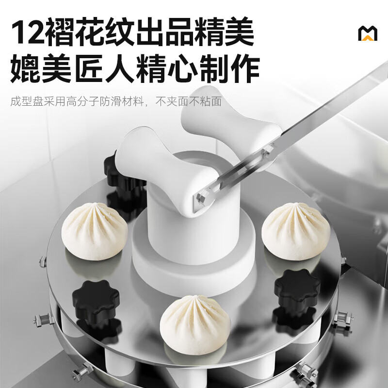 快三导师带计划赚钱豪华款卷面式单斗全自动数控包子机1.75kw