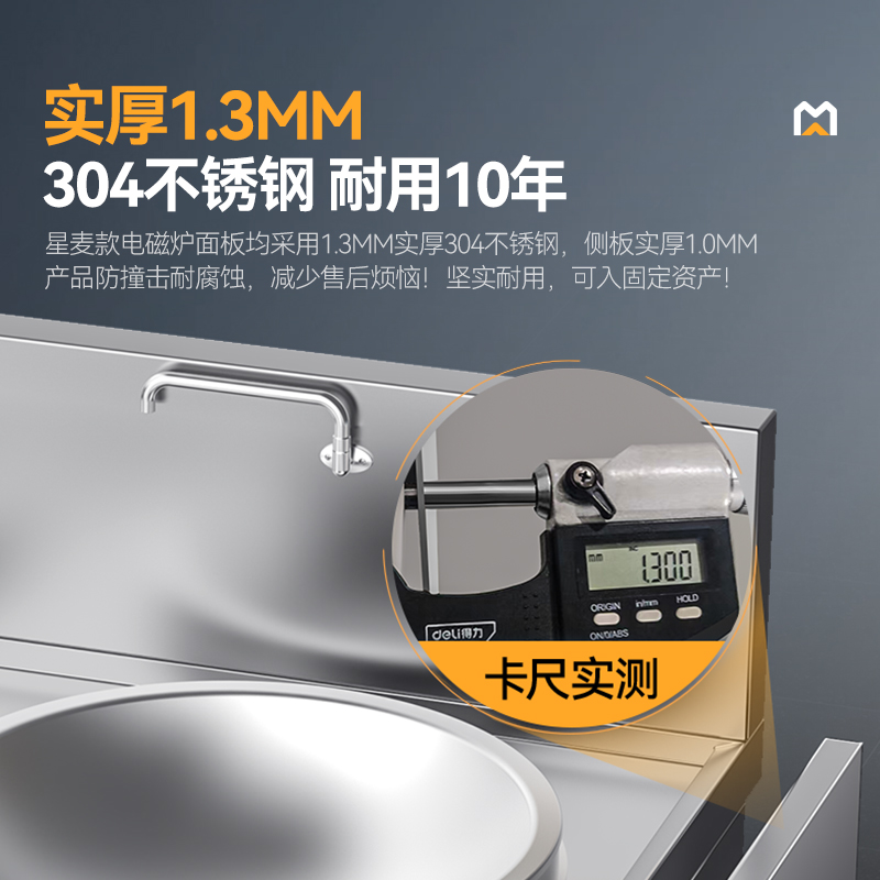 快三导师带计划赚钱星麦款304材质电磁大炒炉双头大锅灶800