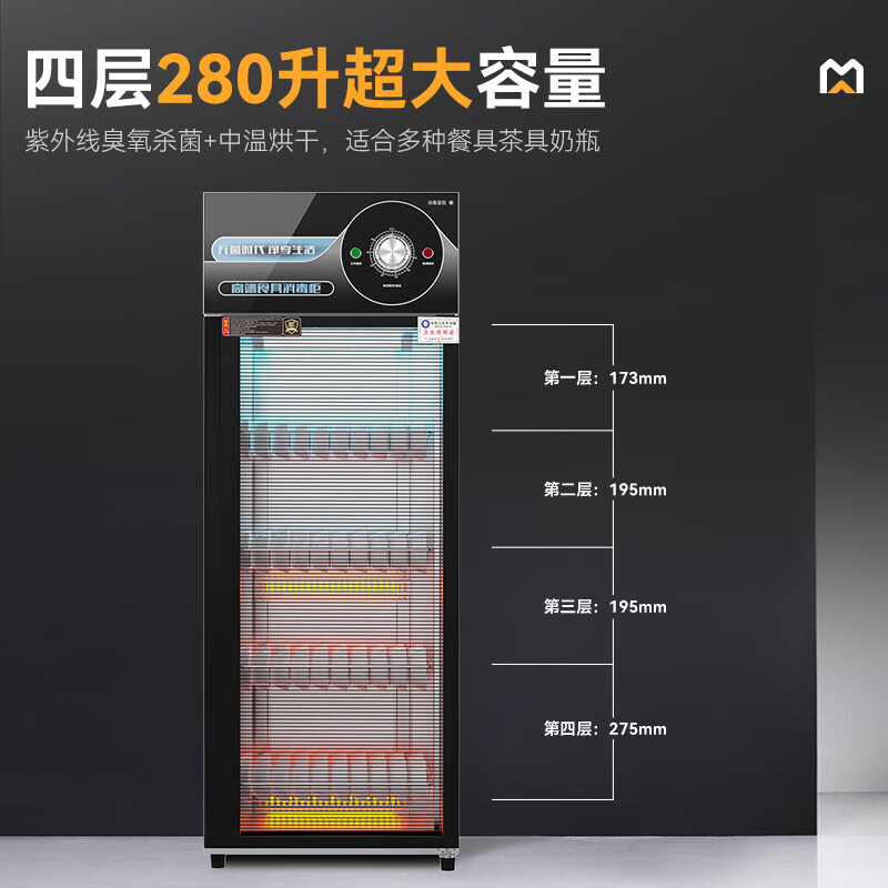 快三导师带计划赚钱高端款220V单门280L中温食具消毒柜610W