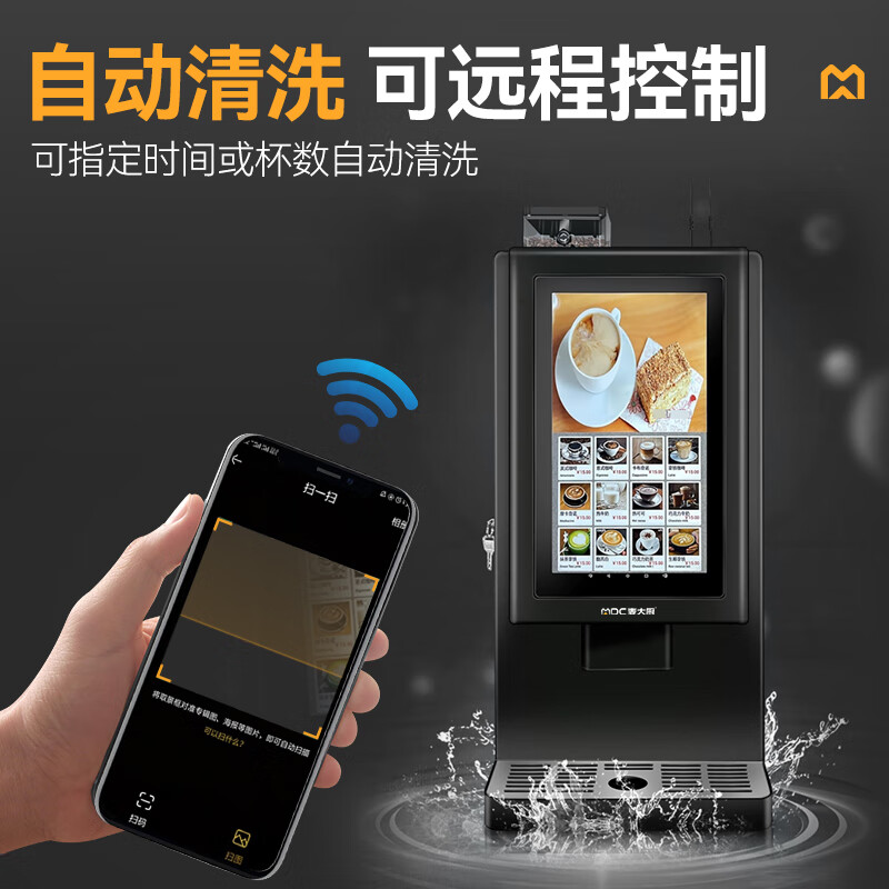 快三导师带计划赚钱单热台式无人自助商用现磨速溶咖啡饮料一体机