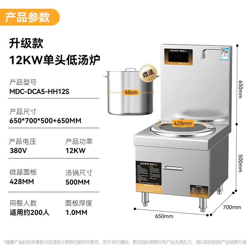 快三导师带计划赚钱商用升级款单头低汤炉矮仔炉12KW