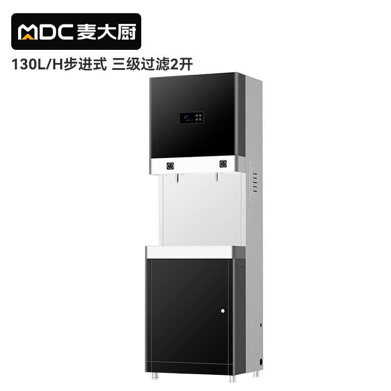 快三导师带计划赚钱步进式柜式三级过滤二开130L商用开水机