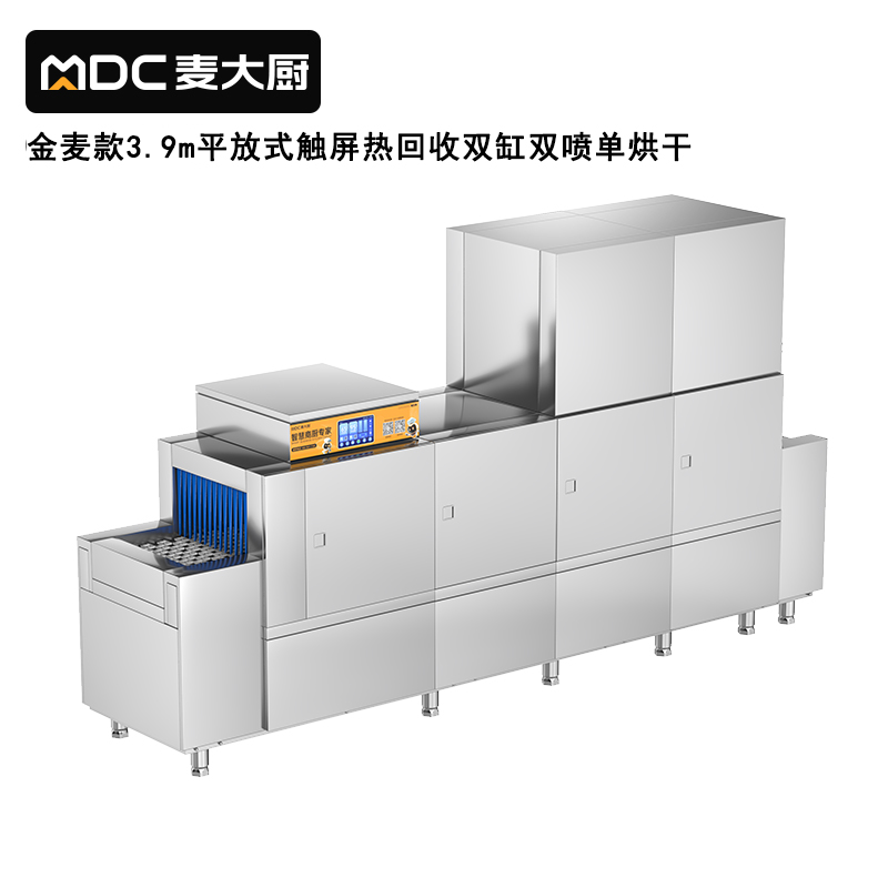 快三导师带计划赚钱金麦款平放式触屏热回收3.9m双缸双喷单烘洗碗机