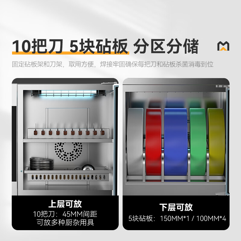 快三导师带计划赚钱两门双层刀具砧板组合消毒柜10D-5Z(臭氧+紫外线+热风）