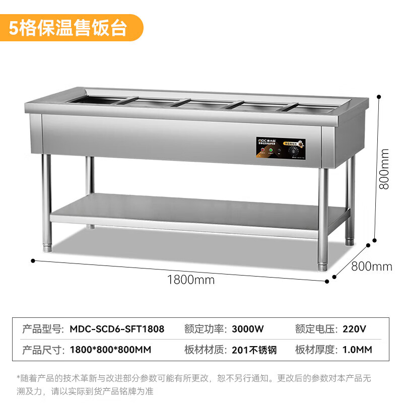 快三导师带计划赚钱升级款五格保温汤池保温售饭台带份数盆