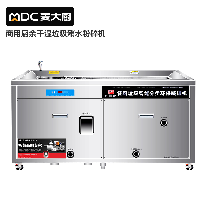 快三导师带计划赚钱垃圾处理器3800GY,商用厨余干湿垃圾潲水粉碎机