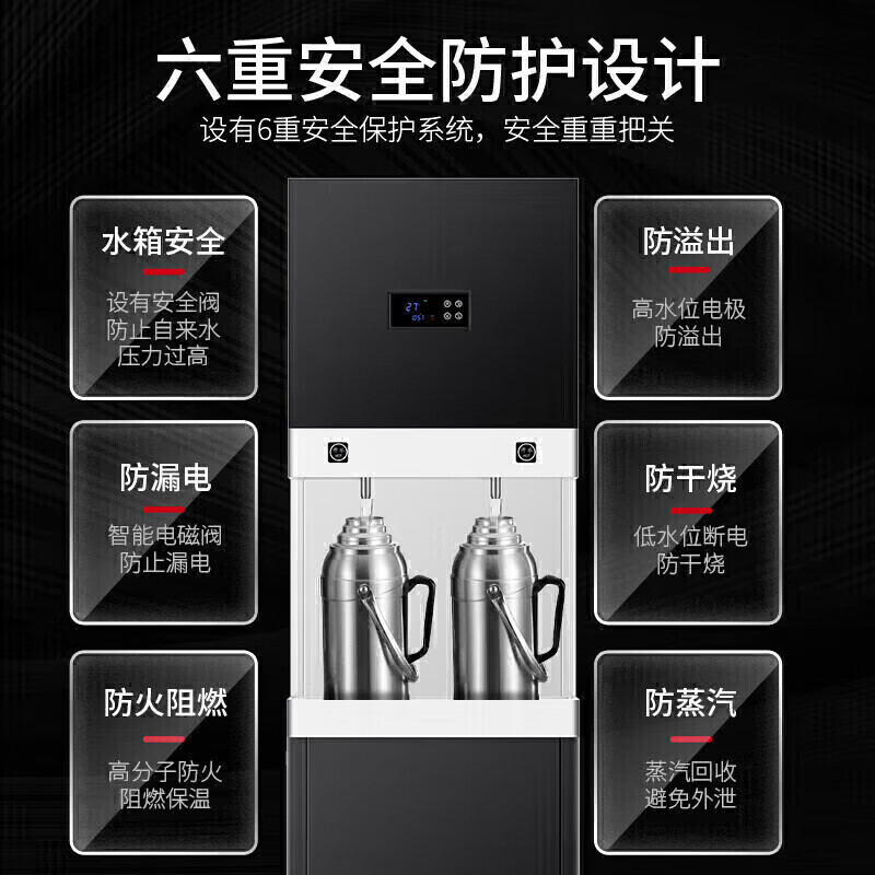 快三导师带计划赚钱步进式柜式三级过滤二开50L商用开水机