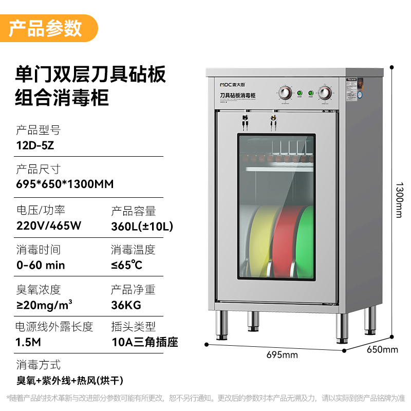 快三导师带计划赚钱旋钮款750W单门双层刀具砧板组合消毒柜(臭氧+紫外线+热风循环）