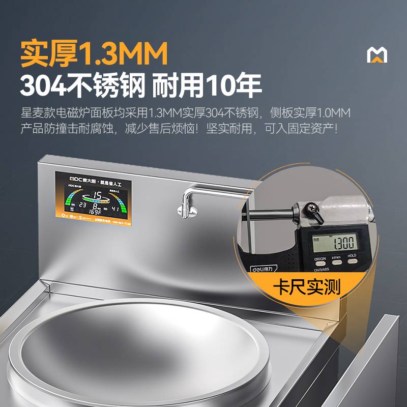 快三导师带计划赚钱星麦款304材质电磁大锅灶单头大锅灶600