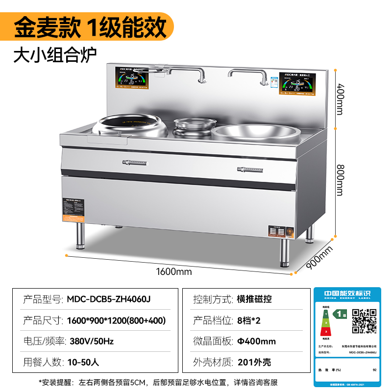 快三导师带计划赚钱左400右600金麦款大小组合炉商用