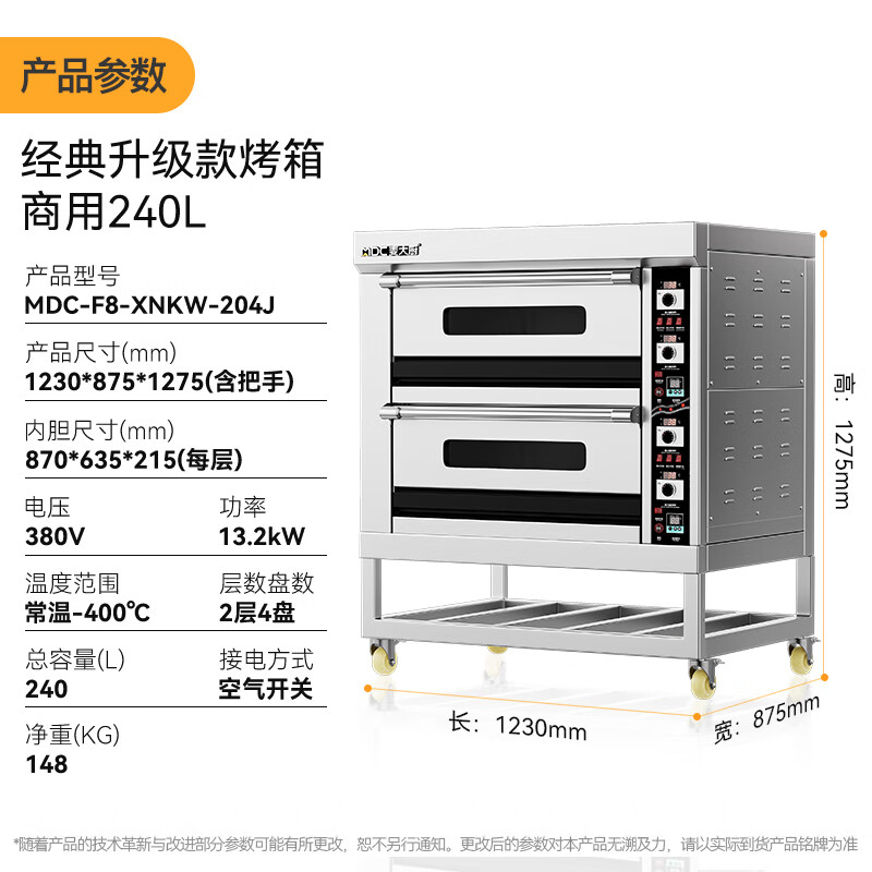 快三导师带计划赚钱标准款两层四盘旋钮控温定时烤箱13.2KW