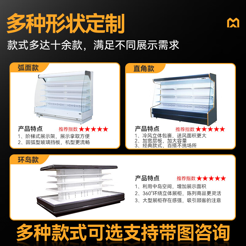 快三导师带计划赚钱商用2.5M豪华款风冷弧形风幕柜一体机