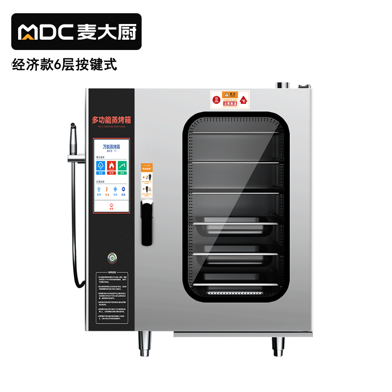快三导师带计划赚钱经济款按键式6层万能蒸烤箱商用