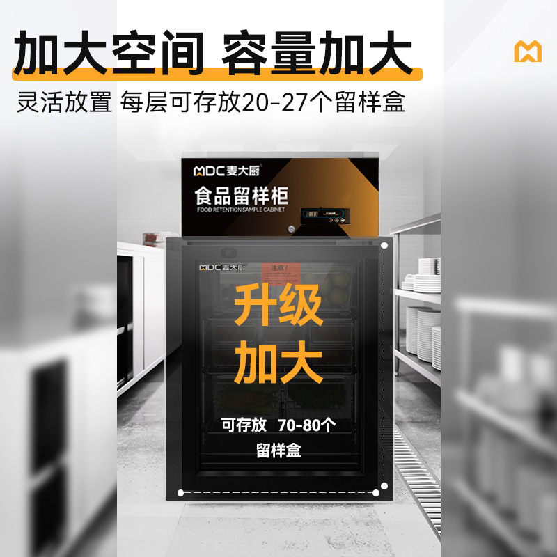 快三导师带计划赚钱电控款单门商用食品留样柜88L