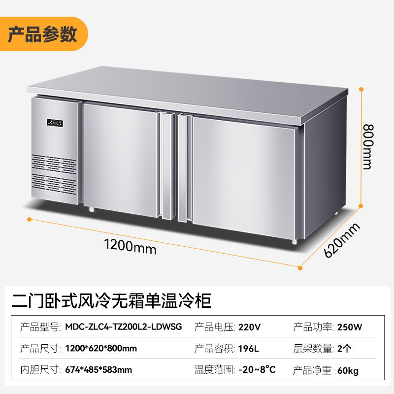快三导师带计划赚钱双门1.2m卧式风冷无霜冷冻柜196L