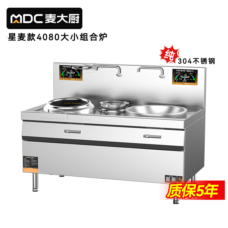 快三导师带计划赚钱星麦款左400右800大小组合炉商用