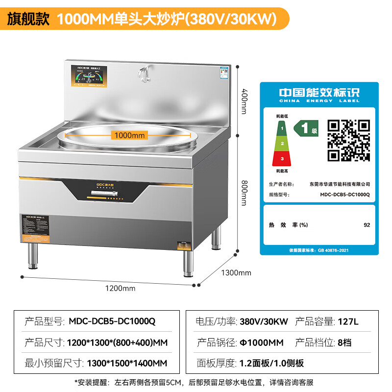 快三导师带计划赚钱大功率大炒锅电灶台旗舰款30KW单头食堂饭店商用大锅灶