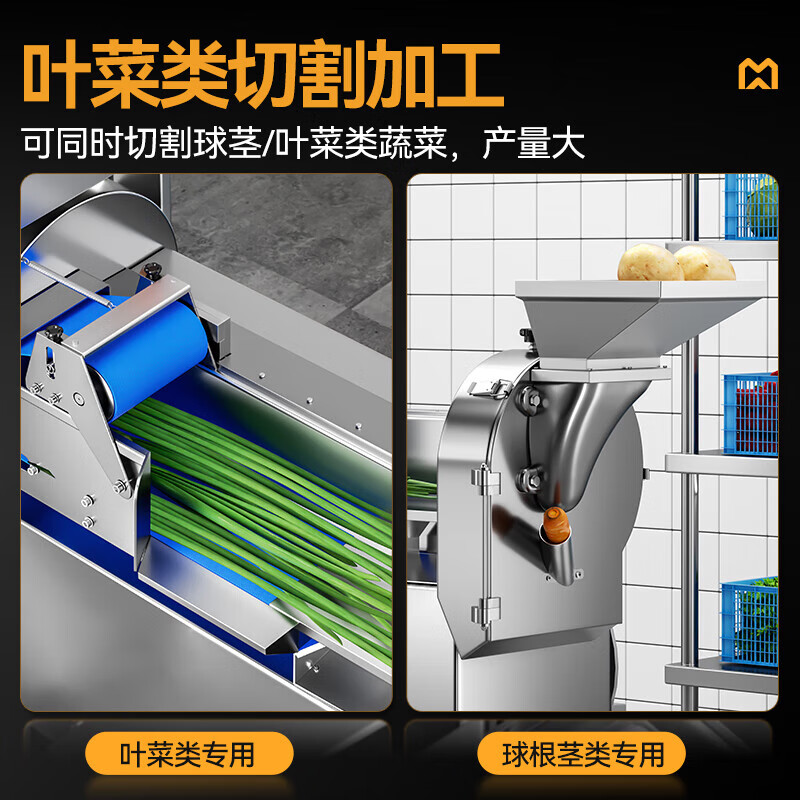 快三导师带计划赚钱商用叶菜球根茎类切段切丁机标准款双头多功能切菜机