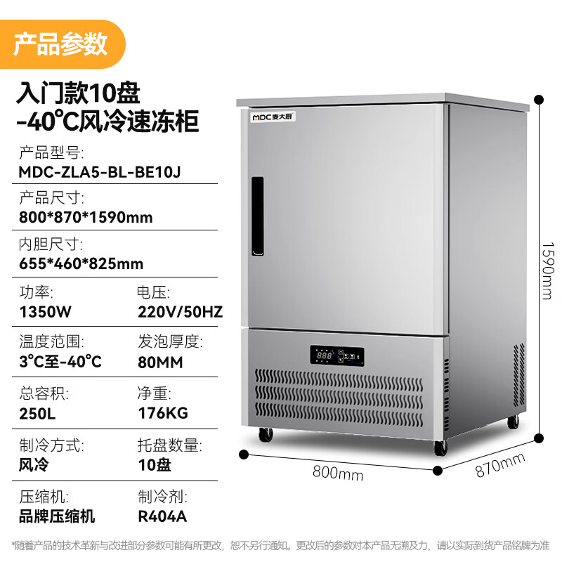 快三导师带计划赚钱入门款10盘-40℃风冷速冻柜1350W