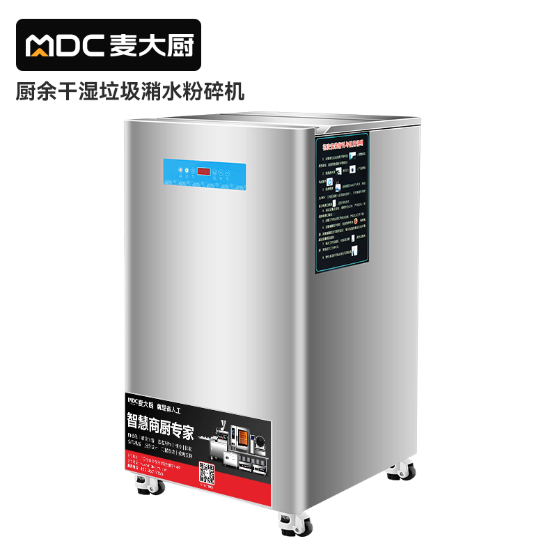 快三导师带计划赚钱垃圾处理器商用厨余干湿垃圾潲水粉碎机3600B