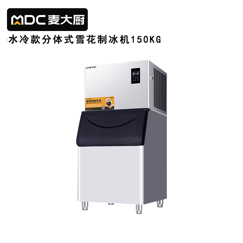 快三导师带计划赚钱150kg水冷分体式雪花制冰机1100W商用