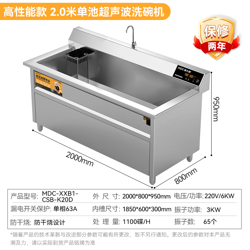 快三导师带计划赚钱高性能款2.0米单池超声波洗碗机商用