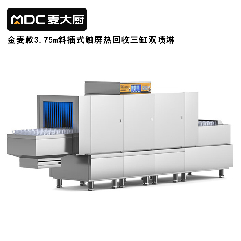 快三导师带计划赚钱金麦款斜插式触屏热回收3.75m三缸双喷洗碗机