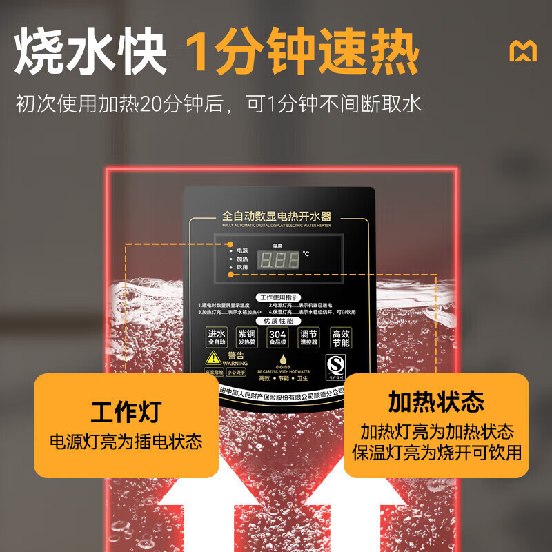 快三导师带计划赚钱黑钛钢数显升级款速热开水器商用MDC-SCD5-SX30F